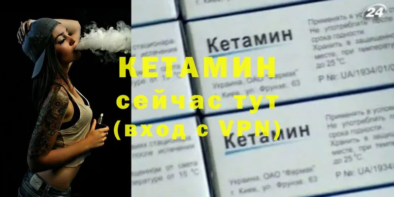 Кетамин ketamine  Канск 