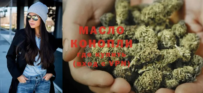 Дистиллят ТГК THC oil  Канск 